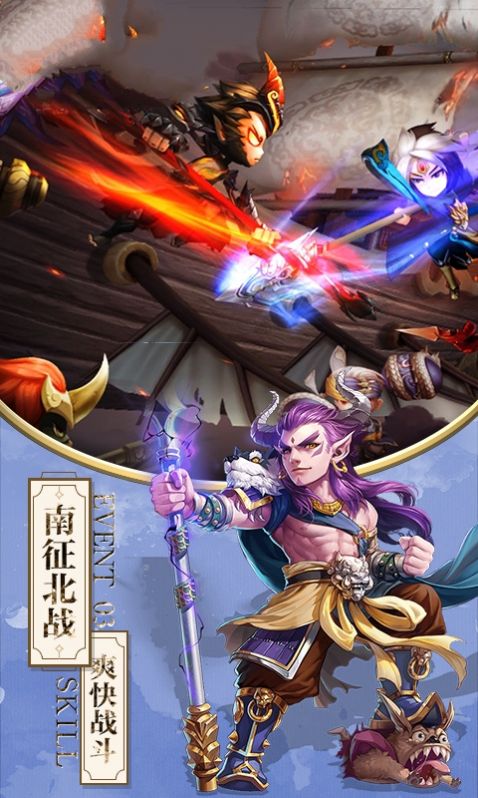 蒼穹三國手游截圖1