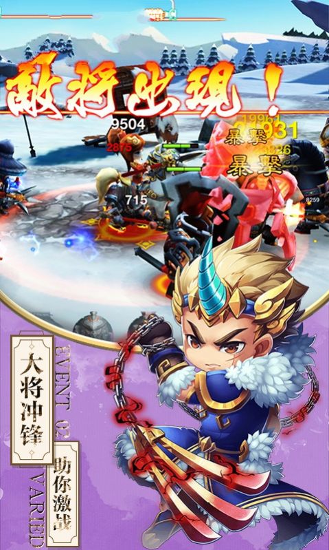 蒼穹三國手游截圖3