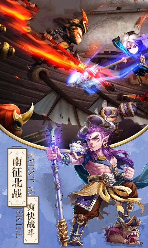 蒼穹三國手游截圖4