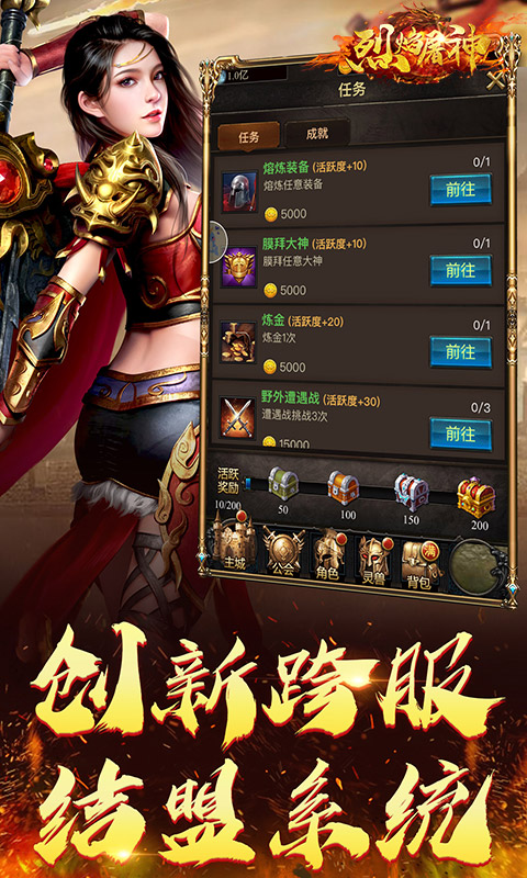 烈焰復(fù)古屠龍手游版截圖1