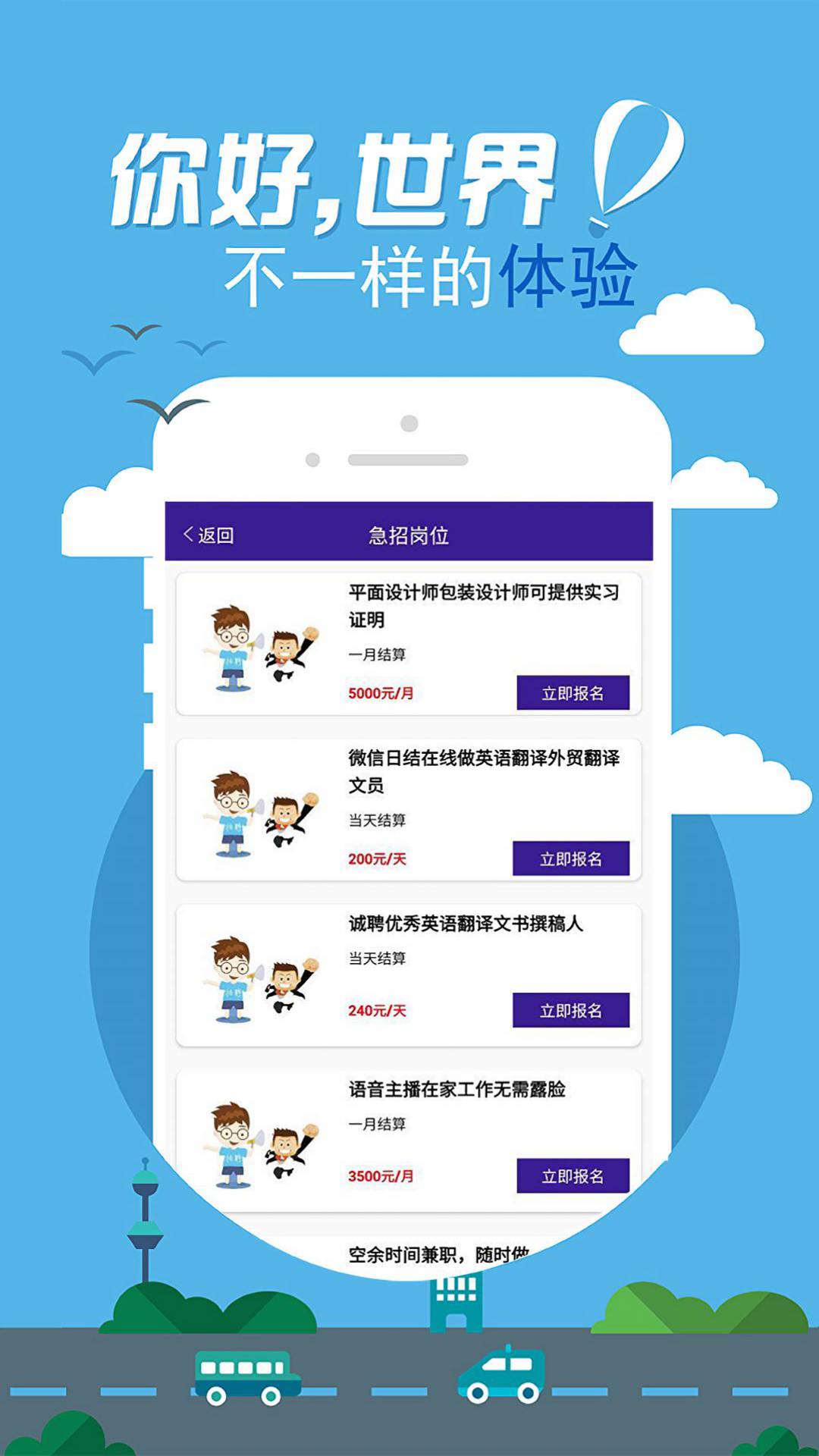天天直聘APP版截圖2