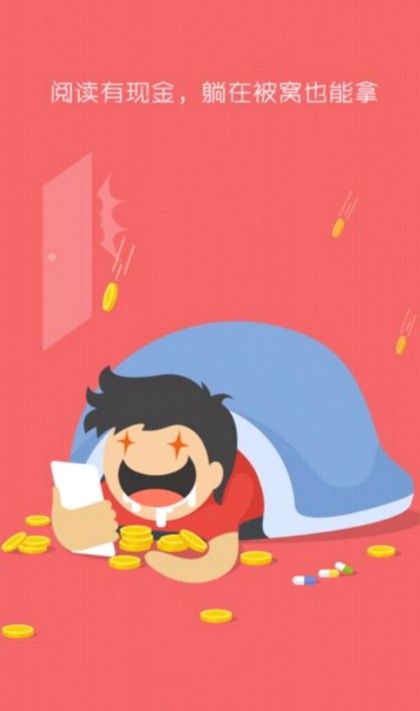航母趣賺APP新人紅包截圖4