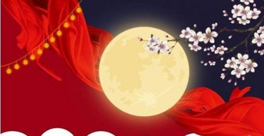 2020中秋遇國慶表情包圖片無水印免費(fèi)下載截圖4