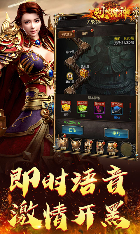 烈焰復(fù)古屠龍手游版截圖2