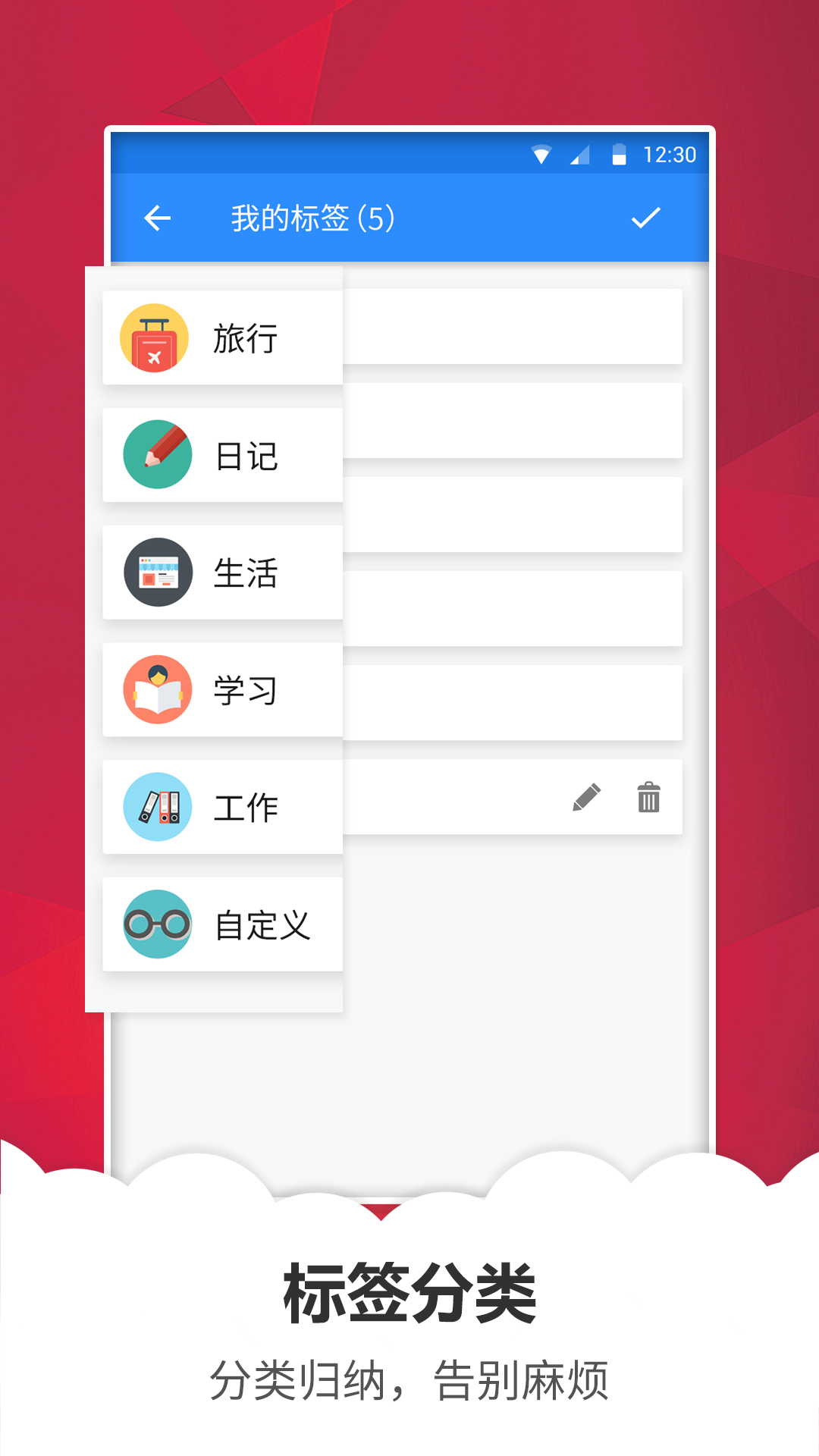 快記備忘錄APP安卓最新版截圖2