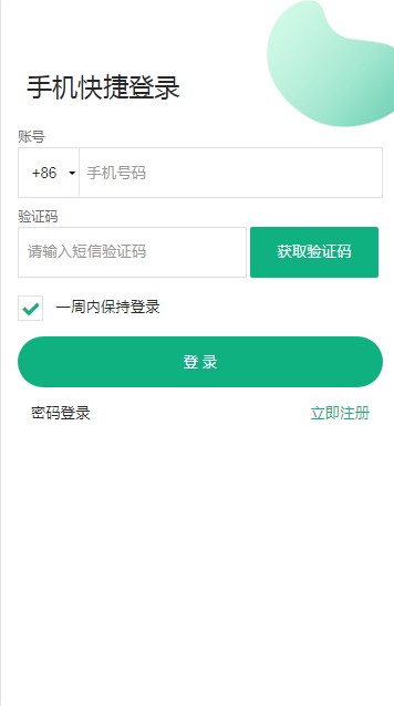 草莓派問卷APP版截圖3