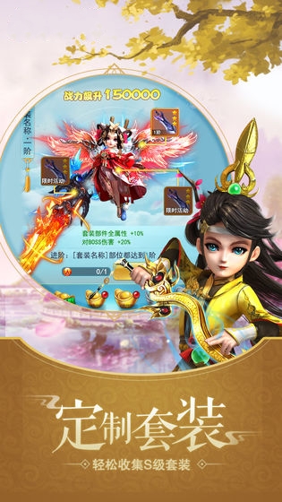姜子牙封神手游安卓版截圖3