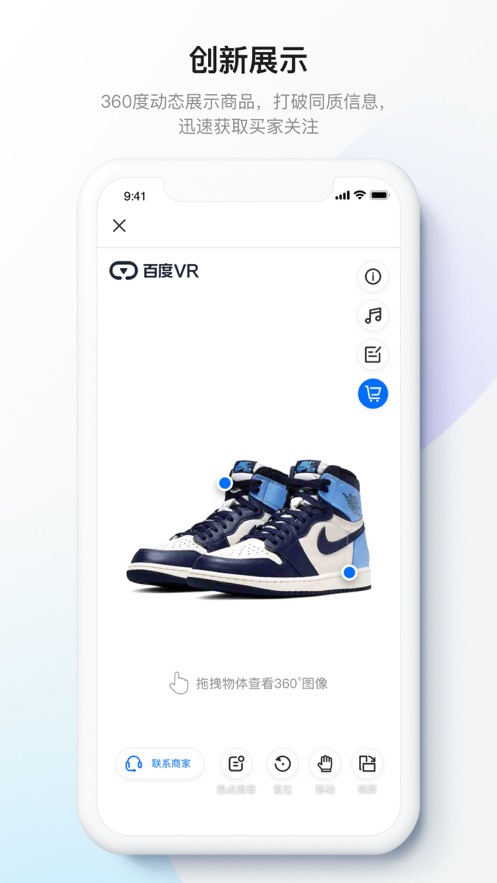 百度美拍3D APP版軟件截圖2