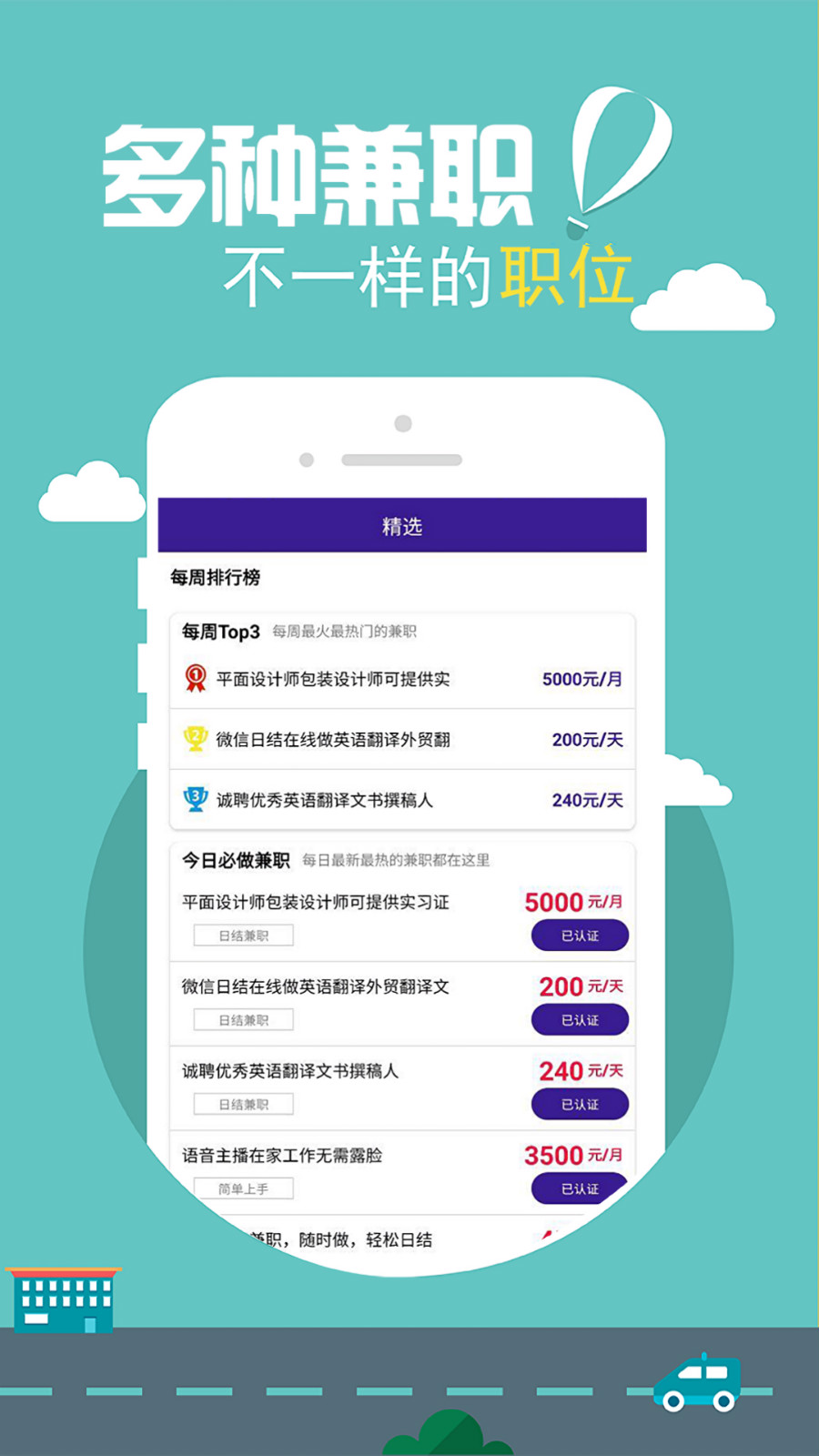 天天直聘APP版截圖4