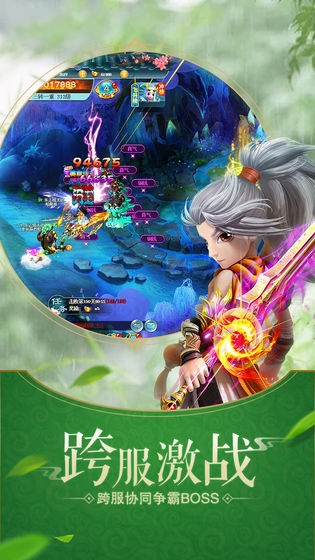 姜子牙封神手游安卓版截圖1