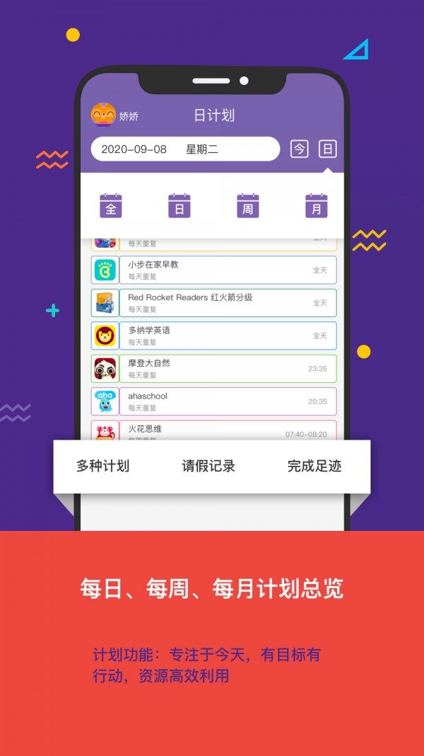 看見你成長APP下載版截圖3