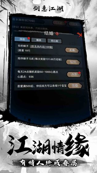劍意江湖MUD游戲無限元寶最新版截圖4