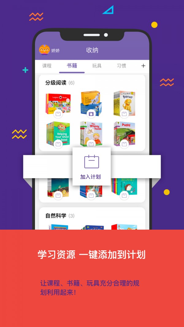 看見你成長APP下載版截圖1