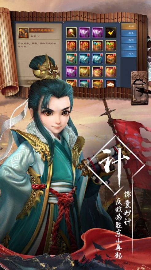 快看這三國正版手游截圖1