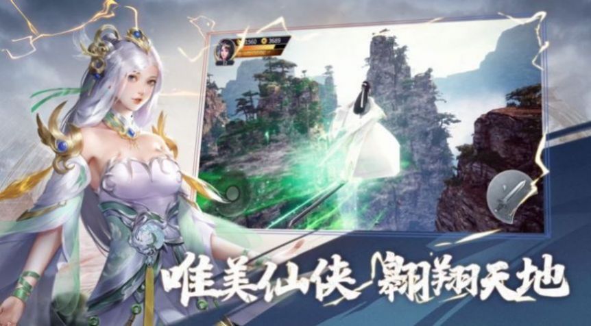 萬(wàn)道爭(zhēng)鋒錄手游版截圖1