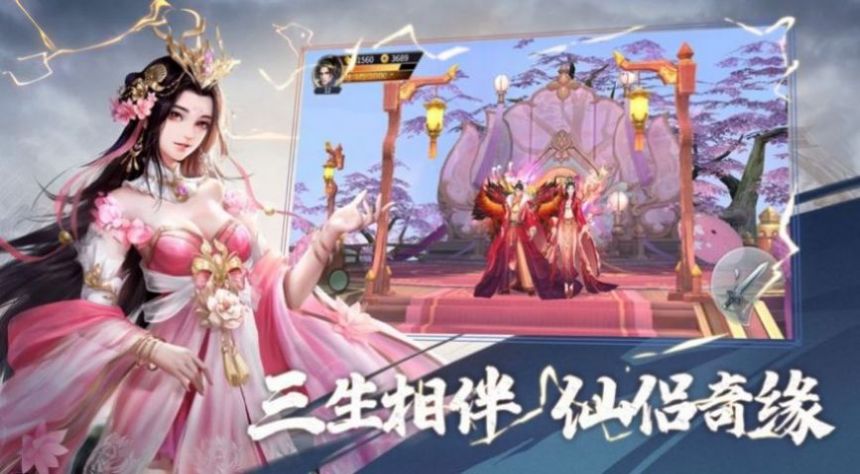 萬(wàn)道爭(zhēng)鋒錄手游版截圖4