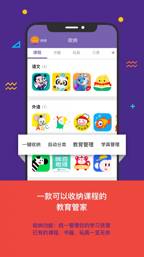 看見你成長APP下載版截圖2