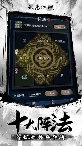 劍意江湖MUD游戲無限元寶最新版截圖2