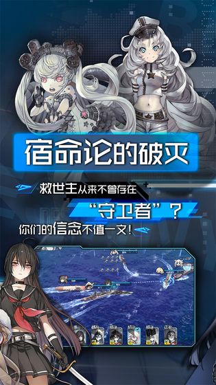 王牌艦隊滿v攻略微信qq號版本截圖3