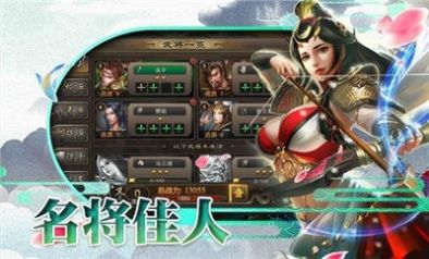戰(zhàn)國鐵騎沖鋒手游版截圖3