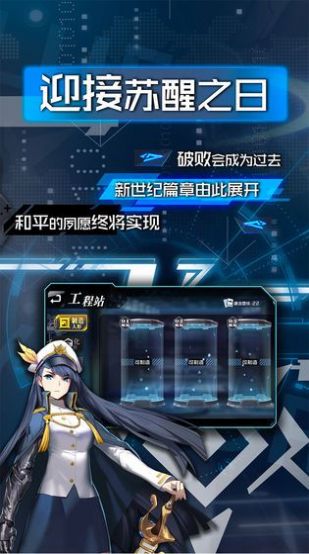 王牌艦隊(duì)航海之旅手游截圖2