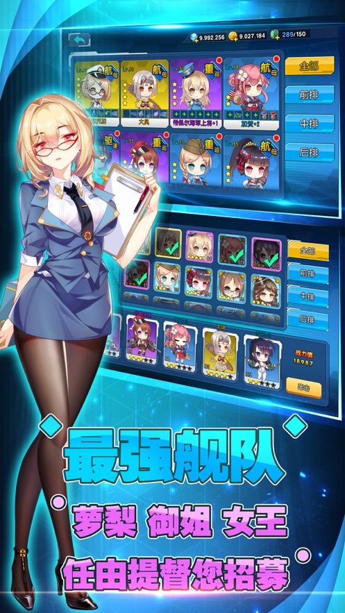 王牌艦隊萌娘出擊手游最新版截圖1