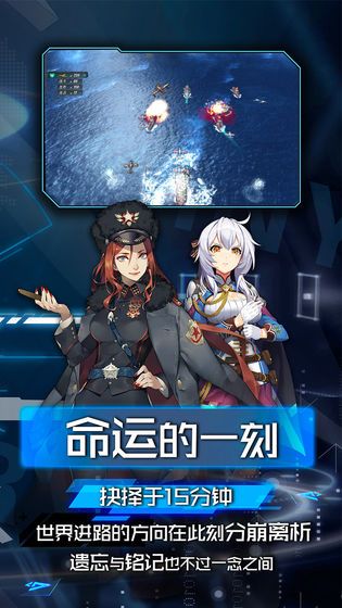 王牌艦隊出擊無限能晶最新版截圖2