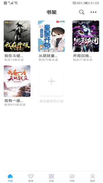 筆趣搜書(shū)APP免費(fèi)下載截圖1