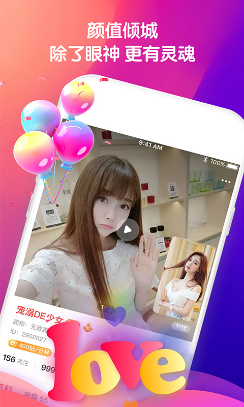 美侶視頻聊天APP版下載截圖4