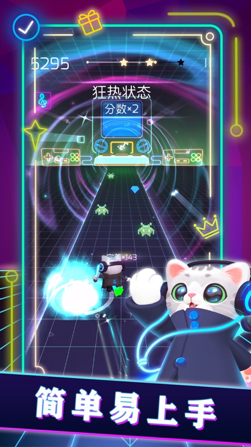 音速喵電音大師截圖4