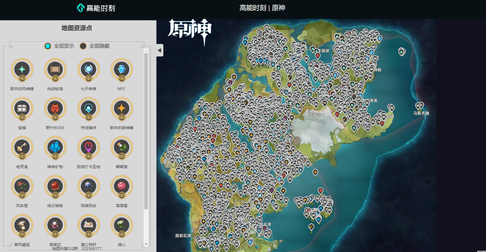 高能時刻原神地圖怎么用？高能時刻原神活動攻略