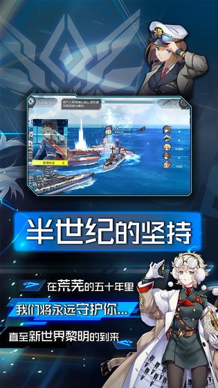 王牌艦隊滿v攻略微信qq號版本截圖1