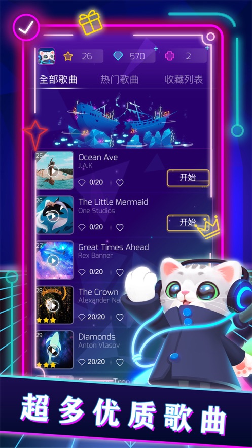 音速喵電音大師截圖1