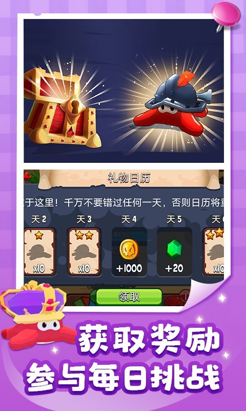 糖豆人手機(jī)單機(jī)版游戲下載截圖1