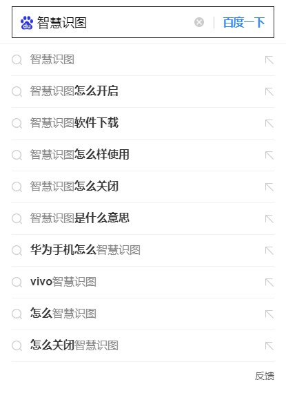 華為手機智慧識圖軟件下載安裝截圖3