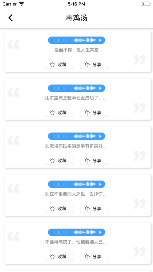 真人變聲器軟件下載截圖2