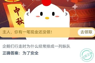 螞蟻莊園9月28日答案：如果帶指南針上月球能靠它正確指引方向嗎？