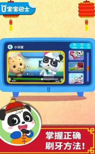 兔小萌恐龍世界游戲安卓版截圖2