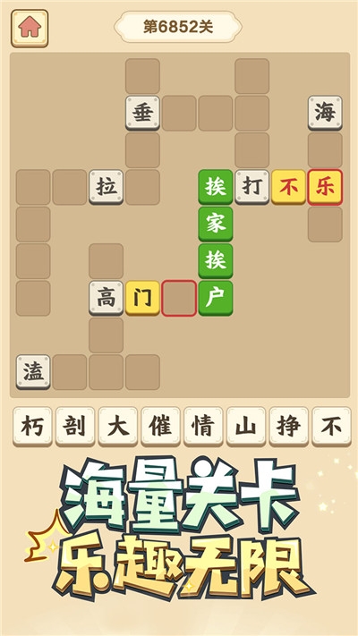 腦力小秀才游戲紅包版截圖1