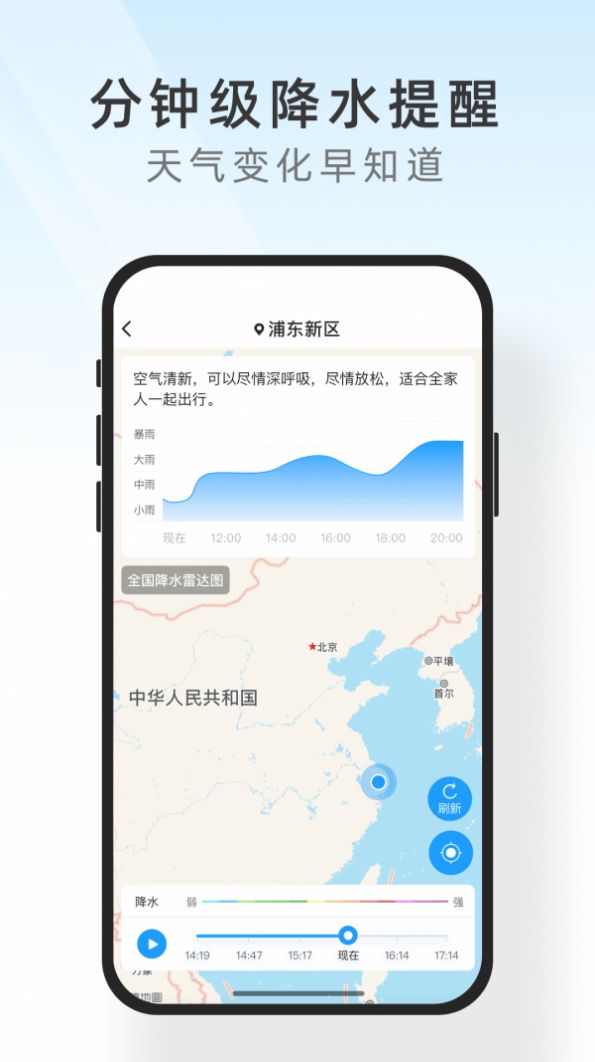 及時天氣APP版截圖2