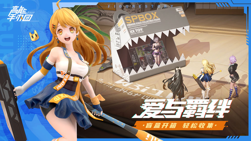 手辦少女游戲正式版截圖1