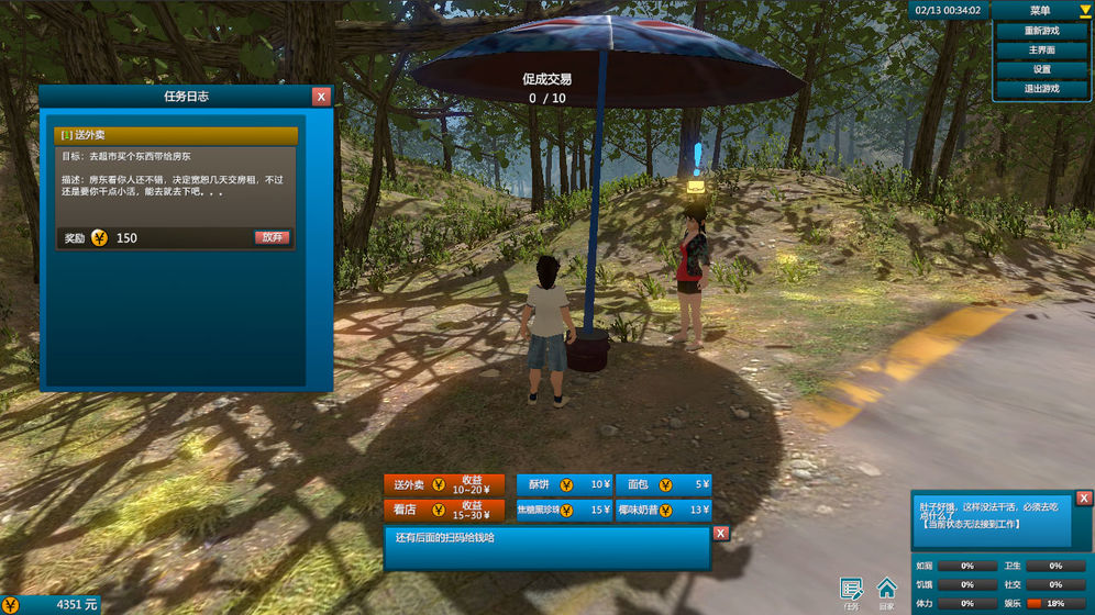 白石洲往事steam游戲中文最新版截圖1