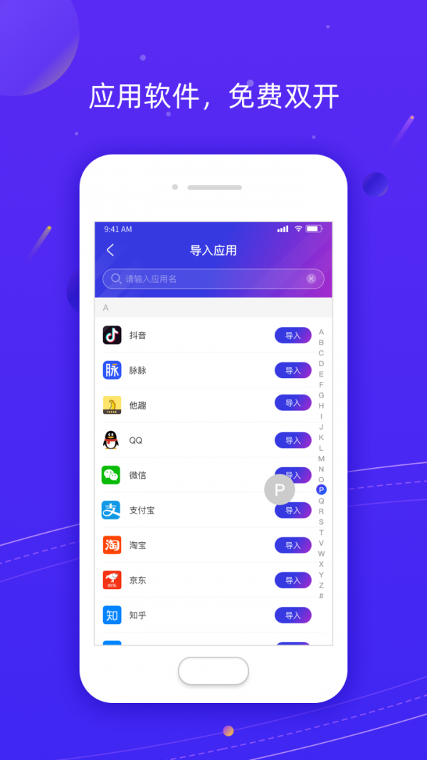 z分身解除偽裝APP版截圖3