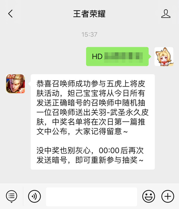 王者榮耀五虎將暗號是什么？中秋團(tuán)聚送皮膚活動詳情[多圖]圖片2
