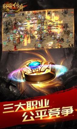 天神輕變傳奇手游最新版截圖3