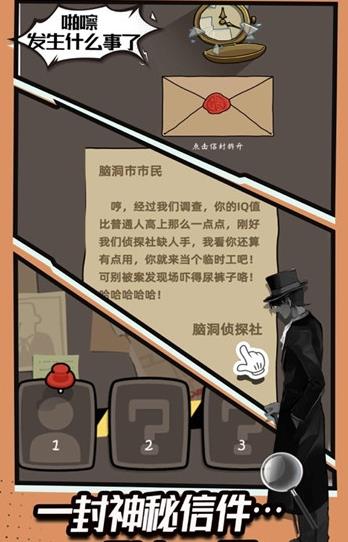 最強(qiáng)腦洞王游戲領(lǐng)紅包版截圖3