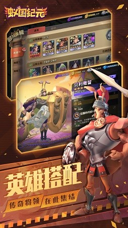蟻國(guó)紀(jì)元手游正式版截圖3