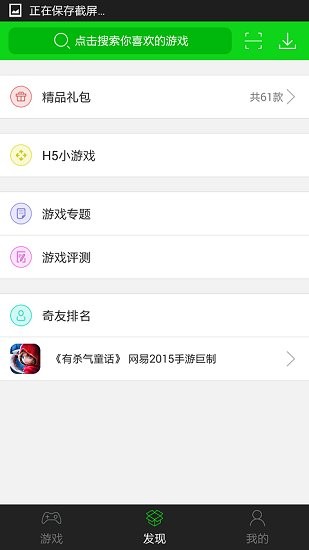 1733游戲盒子最新版截圖1