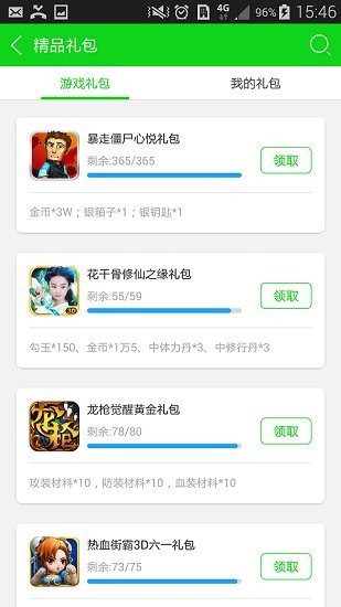 1733游戲盒子最新版截圖3