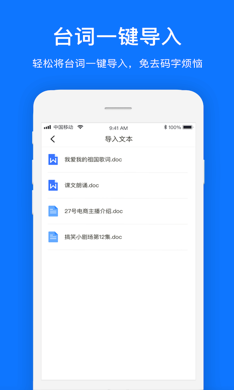 初悅提詞器APP手機版截圖1